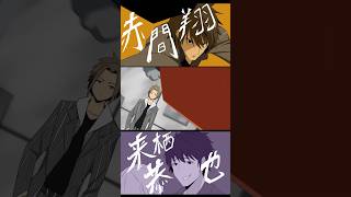 ウラララ!!　境ヶ丘シャドーズ④【デュラララ!!ＯＰ風手書きパロディアニメ】 #フリーゲーム #アニメ #オズマファイル