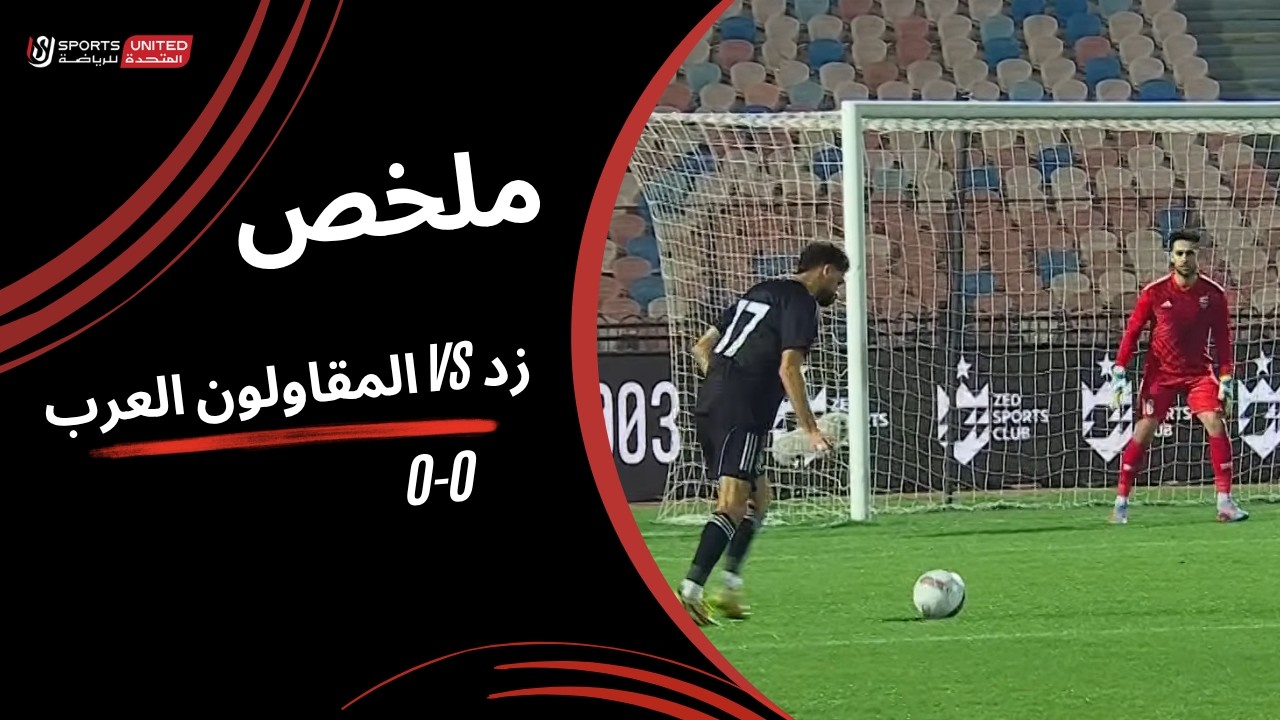 ZED vs Arab Contractors Highlights