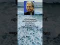 APJ Abdul Kalam Malayalam Motivational Quotes For Success In Life Shorts Malayalamquotes