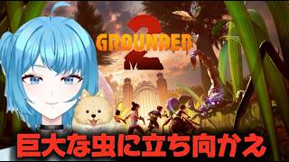 【グランドデット2】＃11　サバイバル