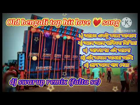 Old Bengali top hit love ❤️❤️humming mix / dj swarup remix / Bengali non stop humming bass mix 💥💥