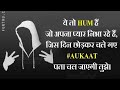 Sharafat Ki Duniya Ka Kissa Hi Khatam Best Attitude WhatsApp Status Video Rj Status