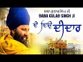 De Deo Didar AUDIO JUKEBOX Baba Gulab Singh Ji New Shabad Gurbani 2025