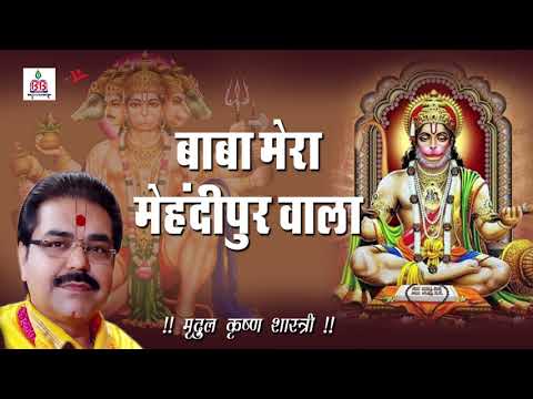 Hai Matwala Mera Rakhwala