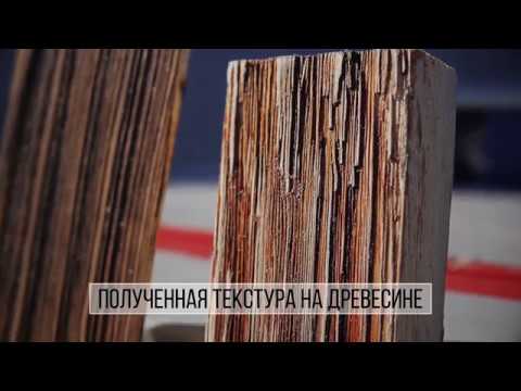 Миниатюра изображения товара Устройство для браширования для станка БЕЛМАШ WB-150