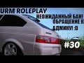 [URM ROLEPLAY #30] Неожиданный бан, обращение! :D SAMP - CRMP ...