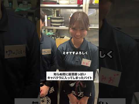 #バイトあるある #あるある #コント #店長 #キャバクラ#ホスト #恋愛