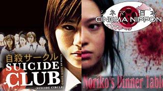 An Analysis of &quot;Suicide Club&quot; and &quot;Noriko&#39;s Dinner Table&quot; | Cinema Nippon