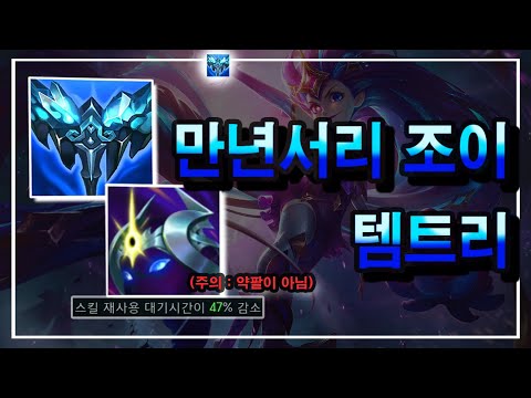 만년서리 조이 템트리! (feat,우주의 추진력 떡상)