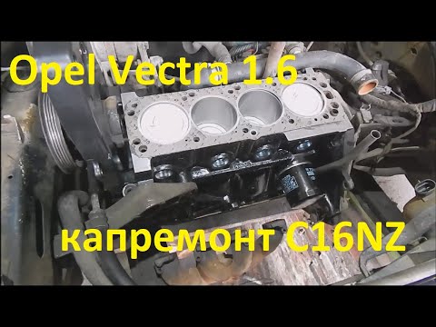 Opel Vectra C16NZ. Капремонт двигателя. Ч3 Сборка и запуск