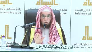 23- تفسير القرآن بجامع البسام | سورة الزمر ١٠-١٨ | الشيخ أ.د يوسف الشبل image