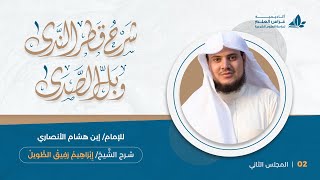 صورة المحاضرة (2) : المقدمة+الكلمة و أقسامها + تعريف الاسم. | إِبْرَاهِيمْ رَفِيقْ |