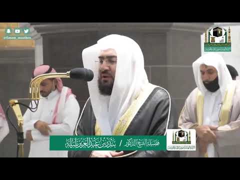 Maqam Ajam | Best 2020 | Sheikh Bandar Baleela Melodious | Shawwal 1441