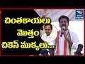 Revanth Reddy Funny Satires On CM KCR Telangana Congress Praja Chaitanya Yatra New Waves
