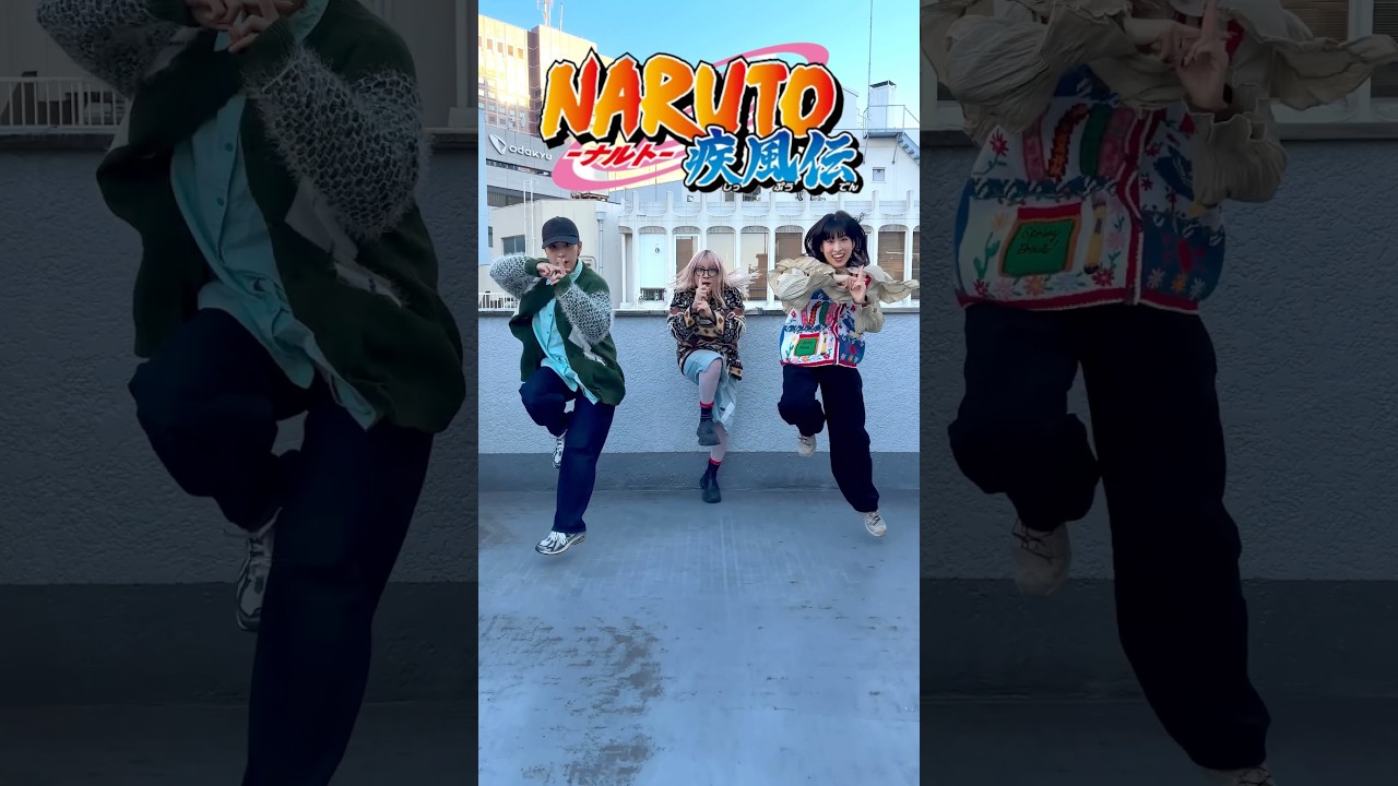 #ナルト疾風伝 #ナルト #naruto #narutoshippuden #silhouette #kanaboon #anime #アニメ #アニソン #踊ってみた #dance #ダンス #忍者