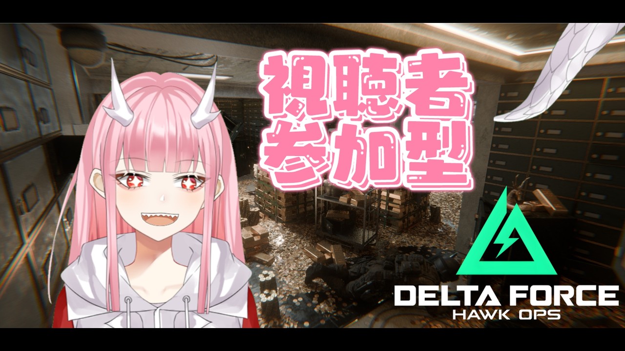 【Delta Force/デルタフォース】何やるかわかんないからファームしようかな #参加型 (龍ノ奏/VTuber)