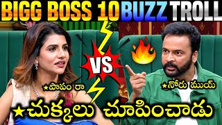 Download lagu 🚨Bigg Boss 10 Telugu Apoorva Buzzz interview Troll | BB10 | Star Maa | Sivaji On Fire | 420 Trolls mp3