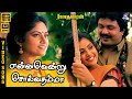 Ennavendru Solvathamma HD Video Song 5 1 Prabhu Meena Nadhiya SPB Ilaiyaraaja