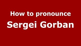 How to pronounce Sergei Gorban
