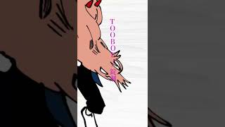 - パワーちゃん!/TOOBOE「錠剤」#Shorts