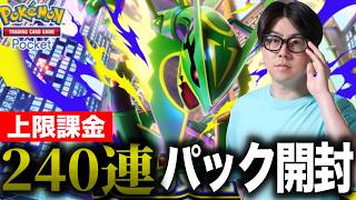 【ポケポケ】パック開封！