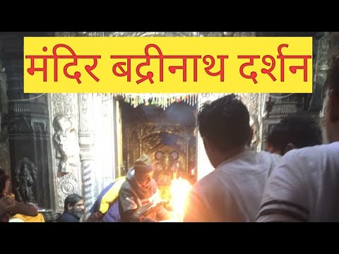 download lagu mp3 mp4 Badrinath Temple Live Darshan, download lagu Badrinath Temple Live Darshan gratis, unduh video klip Badrinath Temple Live Darshan