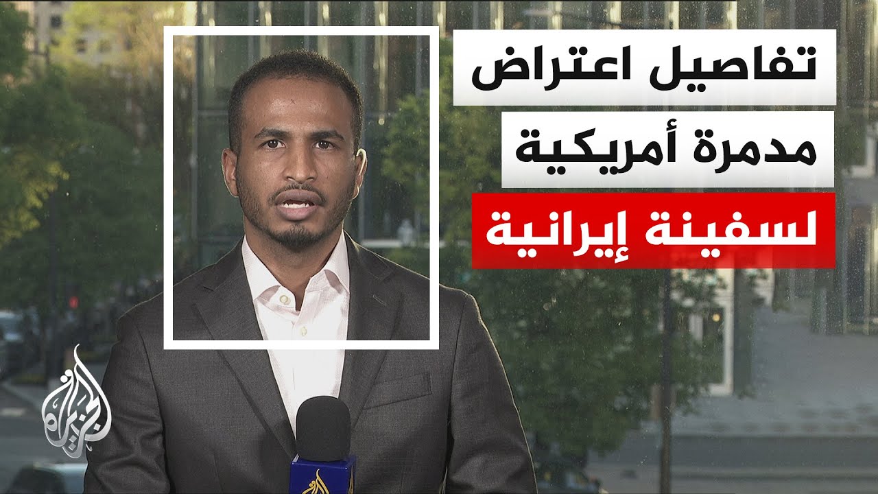 القيادة المركزية الأمريكية: استهدفنا مباشرة غرفة محركات السفينة الإيرانية ب