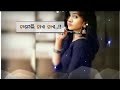 Chameli Hai Hai New Sambalpuri Status Odia Status Video