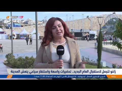 فيديو | زاخو تتجمل لاستقبال العام الجديد.. تحضيرات واسعة واستنفار سياحي يُنعش المدينة