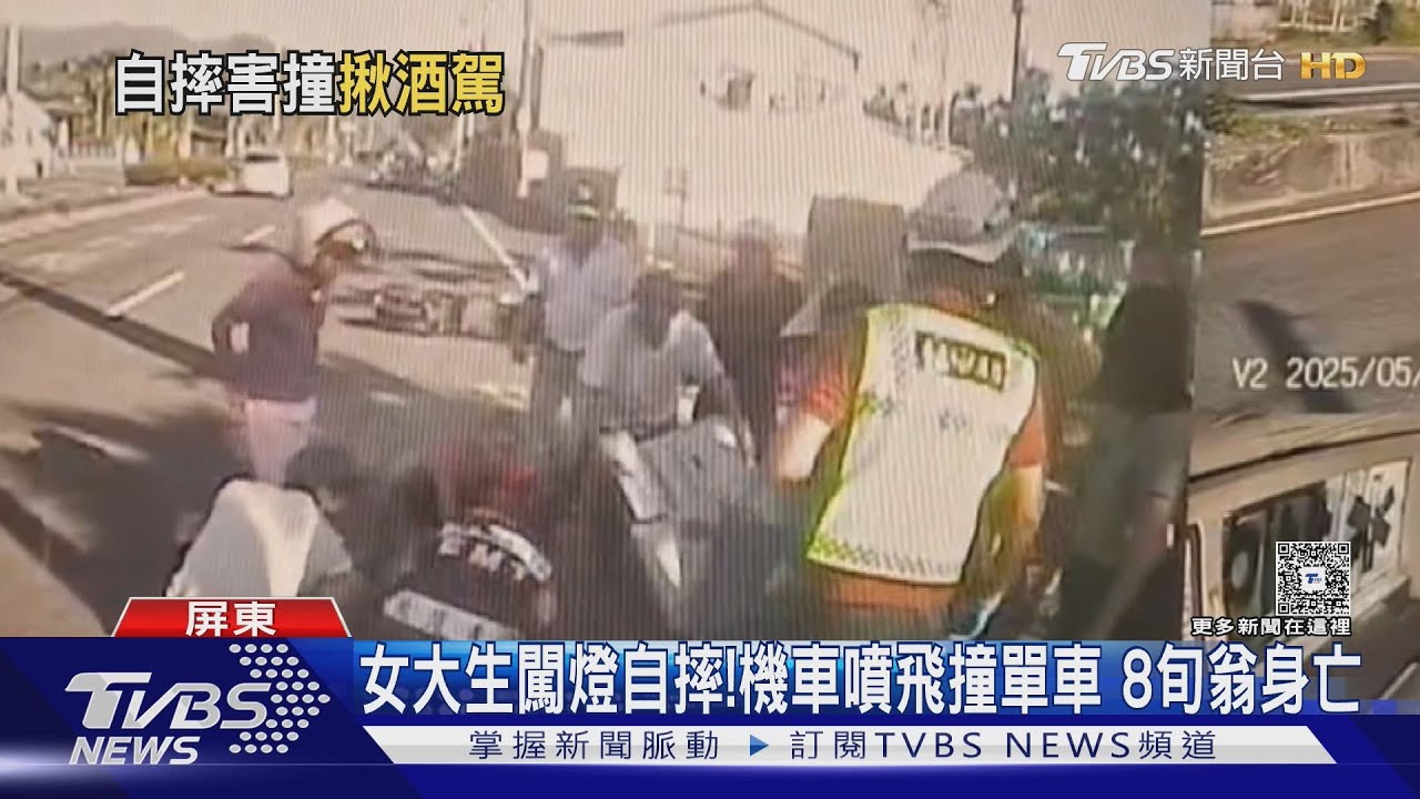 女大生闖燈自摔波及剛起步單車 8旬翁搶救2天亡