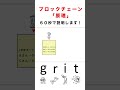 short ブロックチェーン原理 ６０秒で説明します！