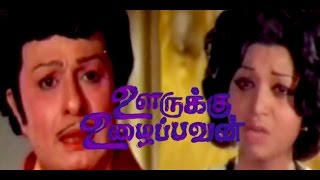 Oorukku Uzhaippavan  MGR Vanisri  Full Tamil Movie
