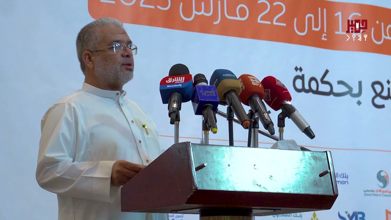 ممثل بنك القطيبي الإسلامي متحدثا عن البنوك في افتتاح أسبوع المال العالمي 2025