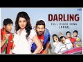 Darling Le Halua Le Hiran Payel Soham Milu Shubhalaxmi Jyoti Prakash  SVF Bharat