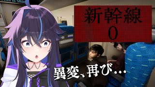 [Vtub] Kson總長 新幹線0号 20240403