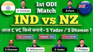 IND VS NZ Dream11 Team | NZ VS IND Dream11 Prediction  | IND VS NZ Dream11 Today Match Prediction