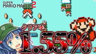 【ゆっくり実況】軽い気持ちで挑んだらあまりにも鬼畜だった件【スーパーマリオメーカー2】#10