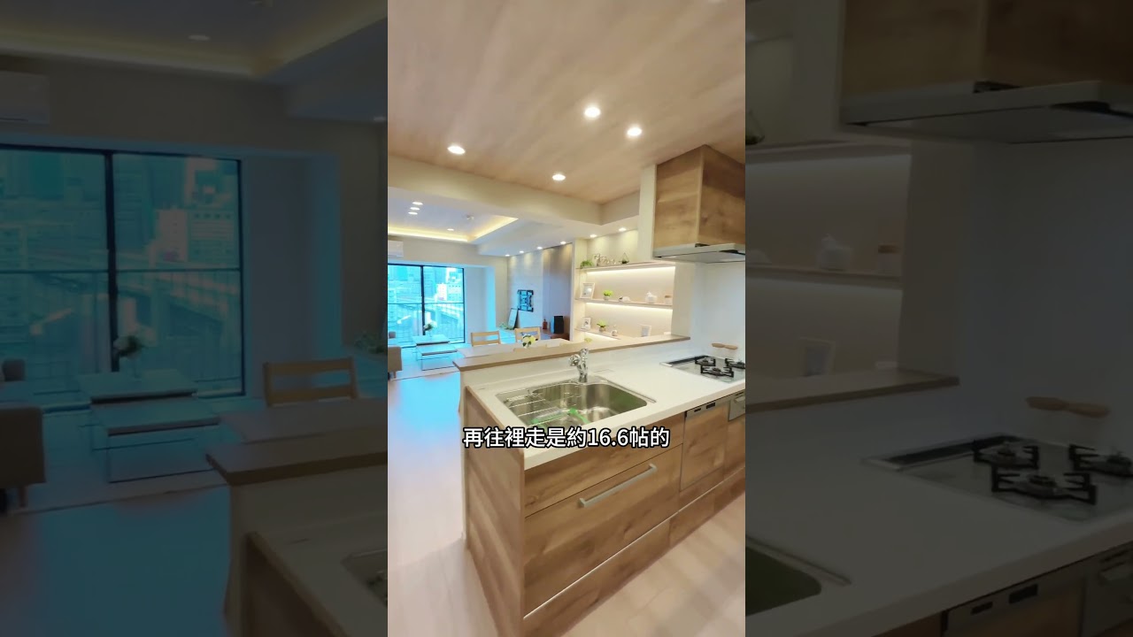 【池袋Room Tour】步行10分鐘到車站！72.91㎡ 超美採光 2SLDK，核心區的高層無遮蔽視野景觀#日本買房 #房地產投資 #日本不動產 #日本房產