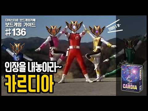 카르디아 애니메이션 설명 영상