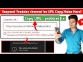 Please Enter Valid Url Please Enter Valid Url Problem Solve Delete Channel Ka Url Kaise Nikale