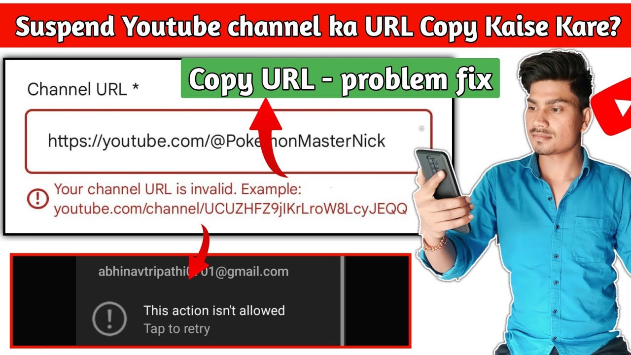 please enter valid url | please enter valid url problem solve | delete channel ka Url kaise nikale