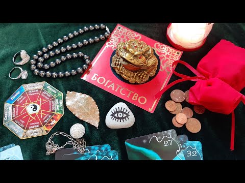 💰 ВАШИ ФИНАНСЫ ♦️ СОВЕТ ♦️ ВОЛШЕБНЫЙ ЗАГОВОР 🔮 Онлайн гадание ♦️ 3 вар., Оракул "Затмение"