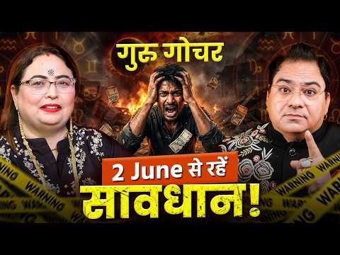 Jupiter Transit on June 2: Which zodiac sign from Aries to Pisces will be most affected by it? Ad...