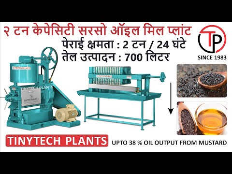 2 tons per day mustard oil mill plant