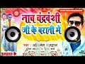 Saurabh Chandravanshi New Song Nach Chandravanshi Ji Ke Barati Me Chandravanshi Status Viral