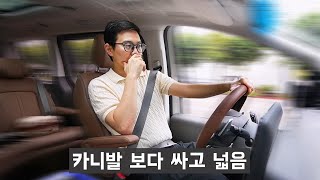 [모트라인] 자녀 4명 아빠, 카니발 안산건 최고의 결정이었다