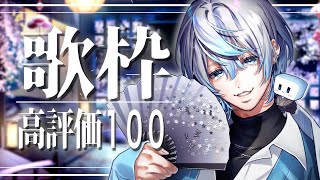 Opening - 【 歌枠 / singingstream 】君が眠るのが先か、目標達成が先か...【 白噛ましゅー / #白噛村音楽祭 】