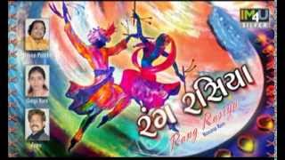 Ram Na Baan Vaagya - Nayan Pancholi &amp; Gargi Vora Album RANG RASIYA