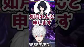 【スト6】どんどん仲が深まる葛葉さんと如月れんさん【にじさんじ切り抜き/葛葉】 #にじさんじ #切り抜き #ストリートファイター6