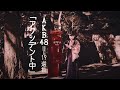 AKB48 - Accident Chuu